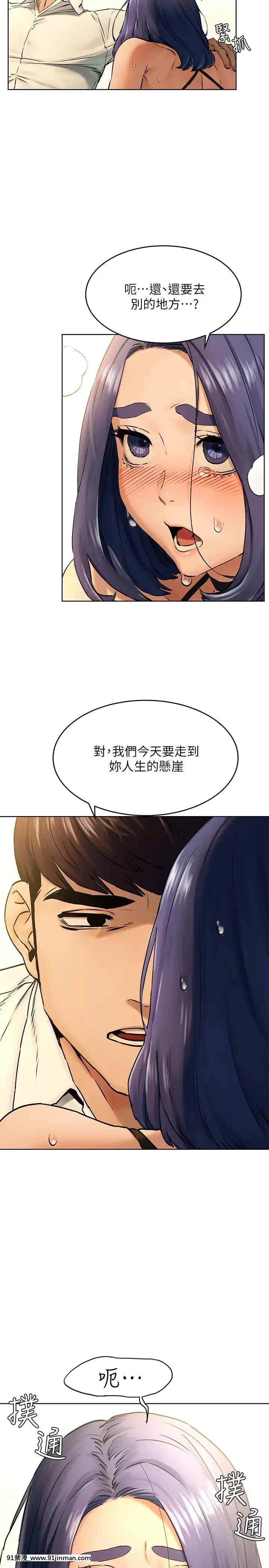 衝突123話[h漫 naruto]
