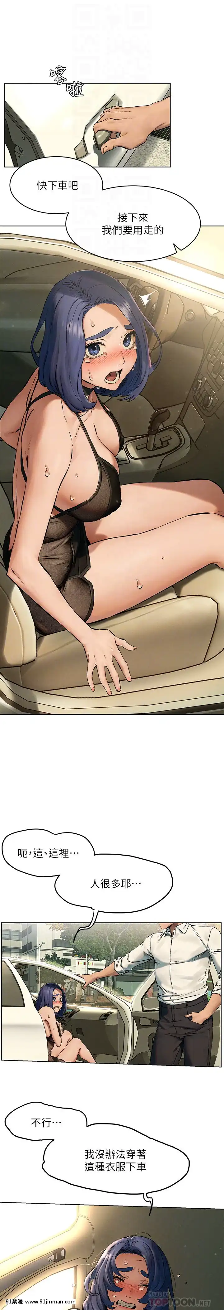 衝突123話[h漫 naruto]