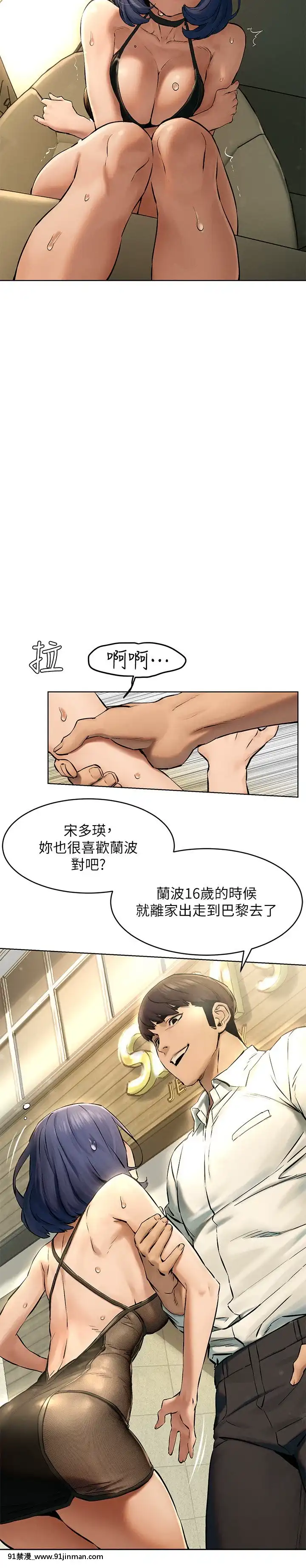 18h漫畫】衝突123話冲突123话- 91禁漫-91禁漫