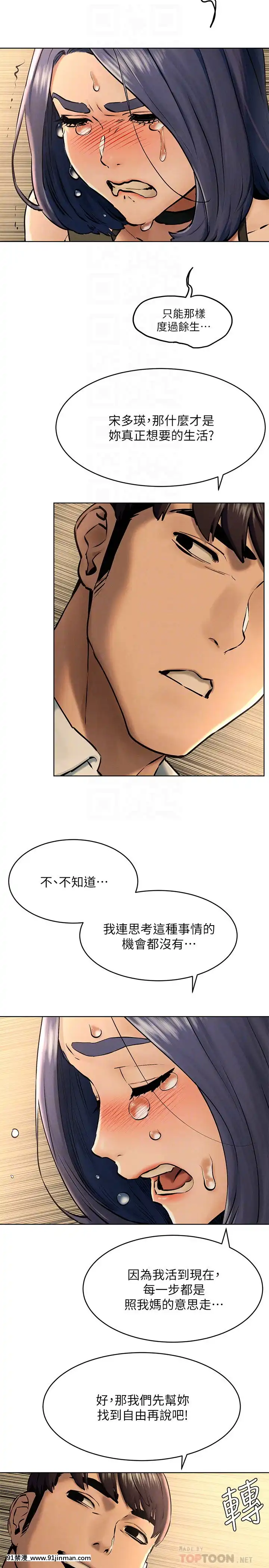 衝突123話[h漫 naruto]