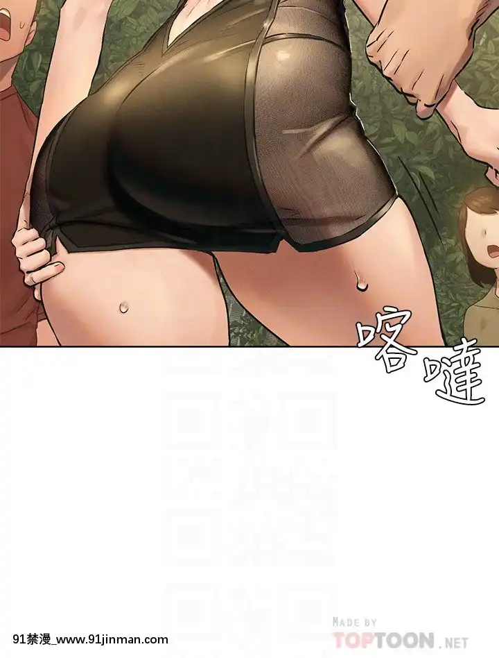 衝突123話[h漫 naruto]