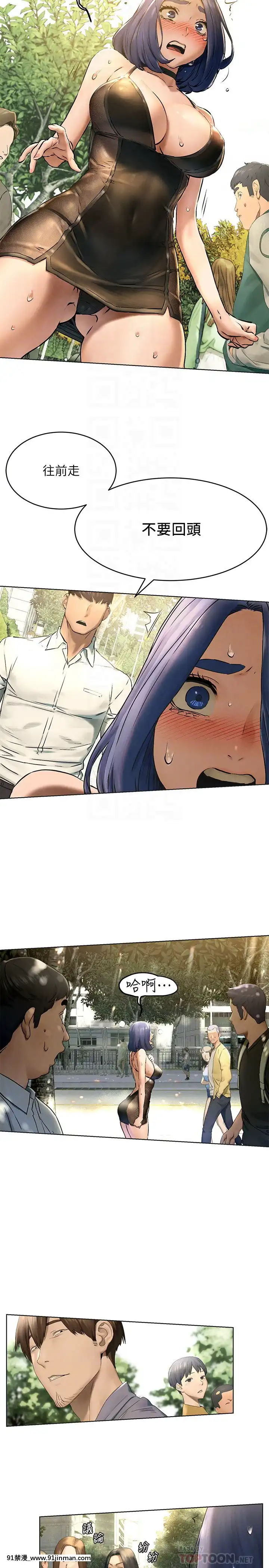 衝突123話[h漫 naruto]