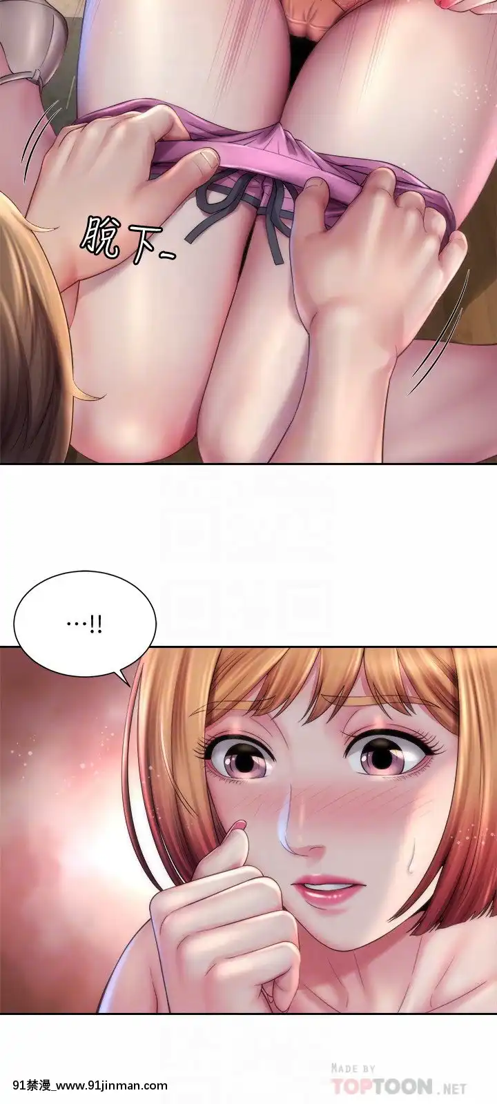 海灘女神8話[學生會長 h漫]