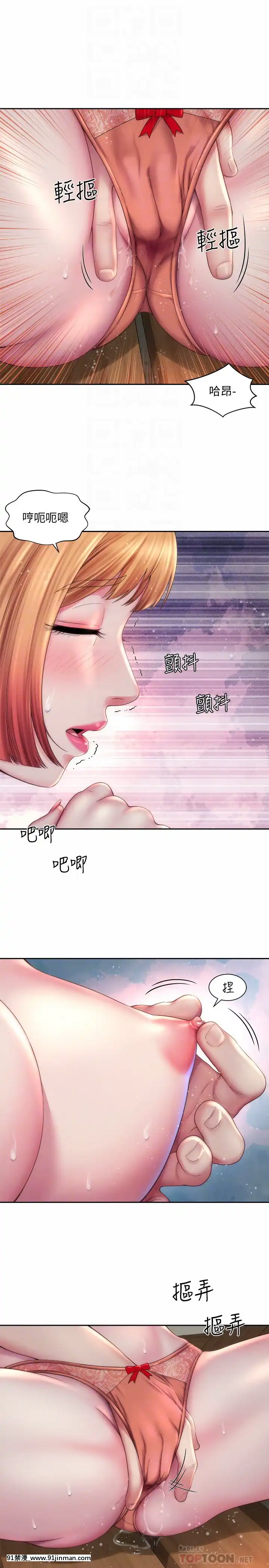 海灘女神8話[學生會長 h漫]