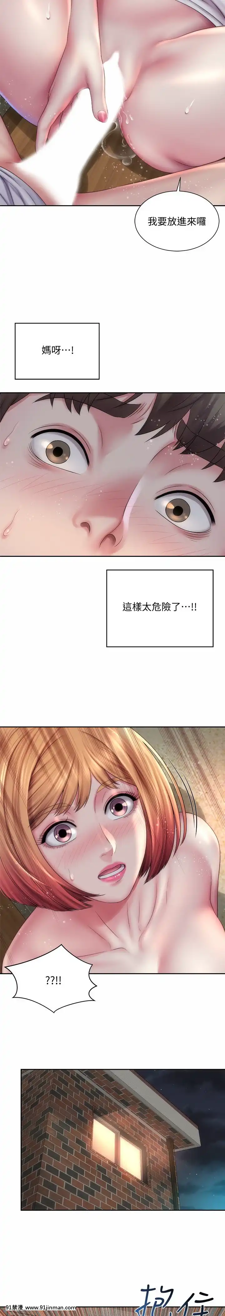 海灘女神8話[學生會長 h漫]