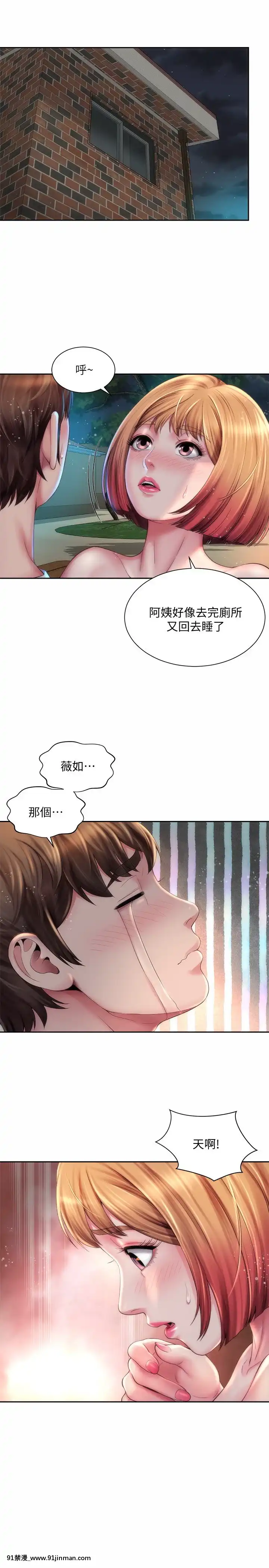 海灘女神8話[學生會長 h漫]