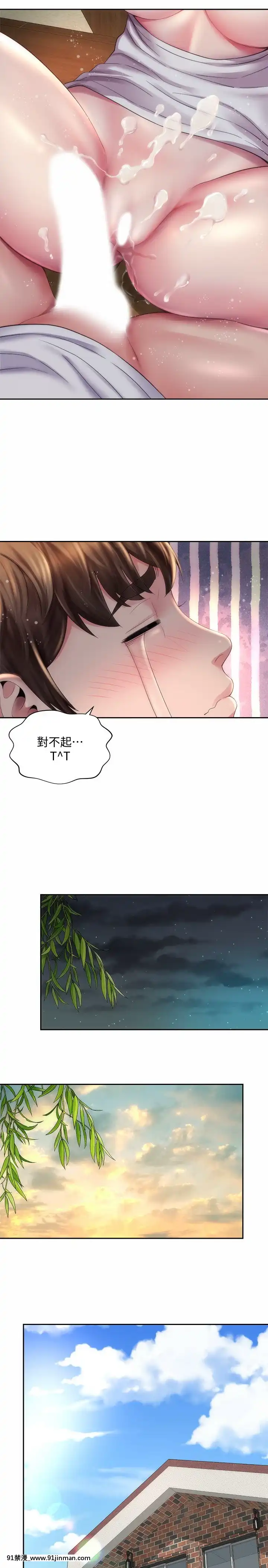 海灘女神8話[學生會長 h漫]