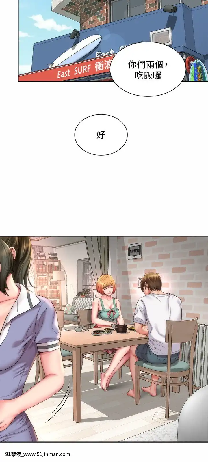 海灘女神8話[學生會長 h漫]