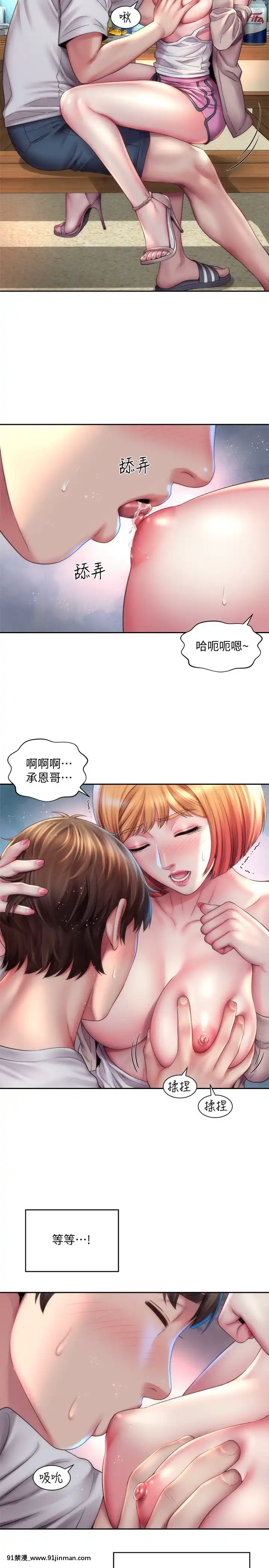 海灘女神8話[學生會長 h漫]