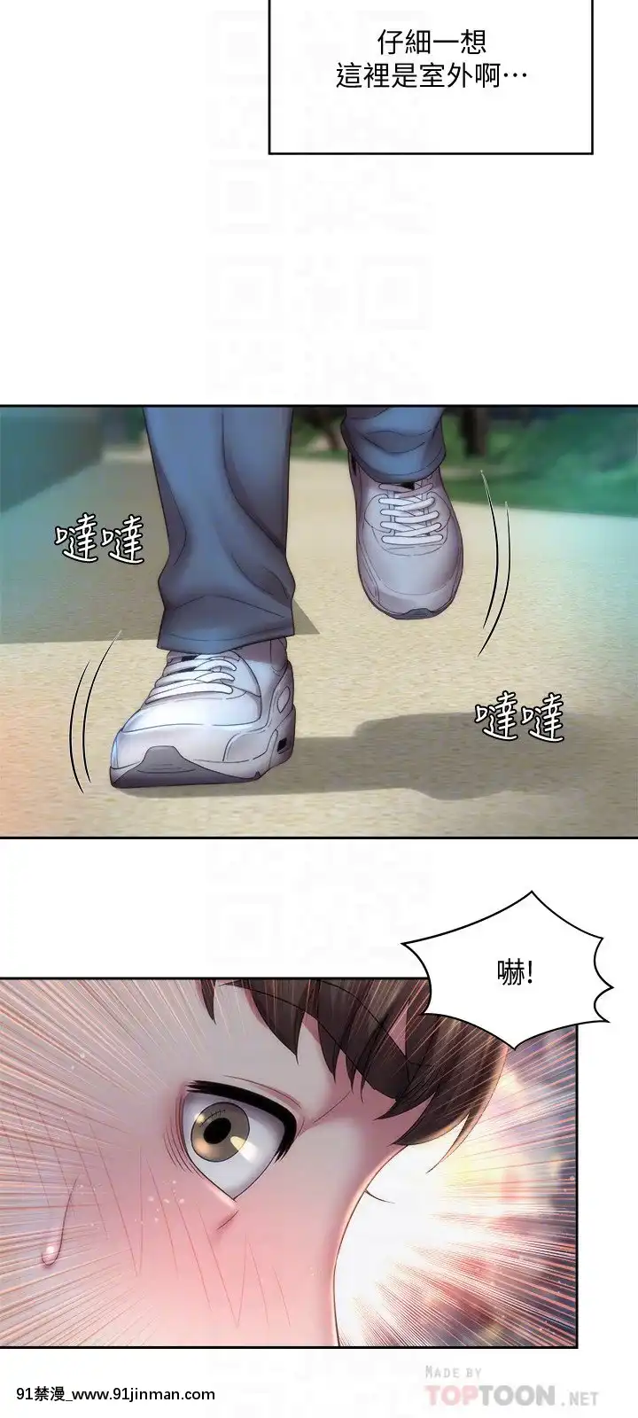 海灘女神8話[學生會長 h漫]