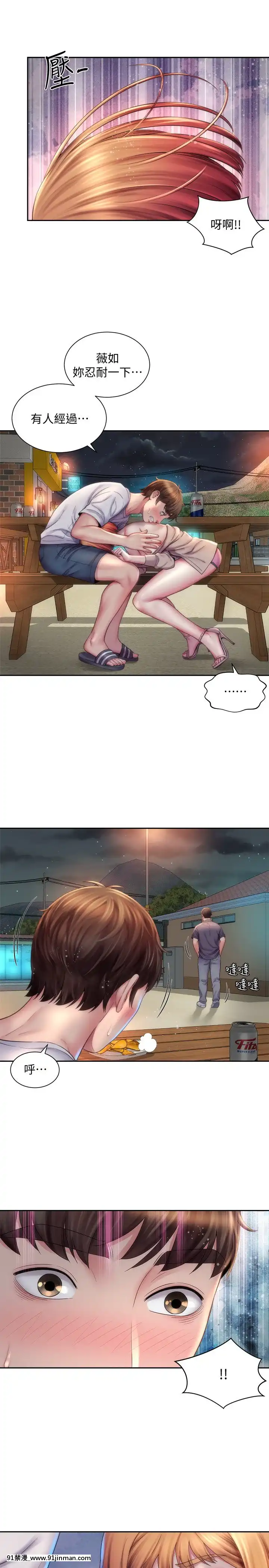 海灘女神8話[學生會長 h漫]