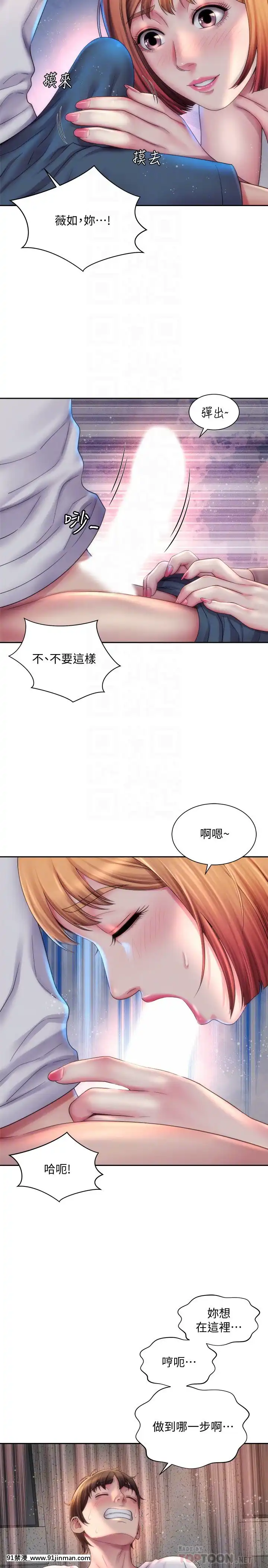 海灘女神8話[學生會長 h漫]