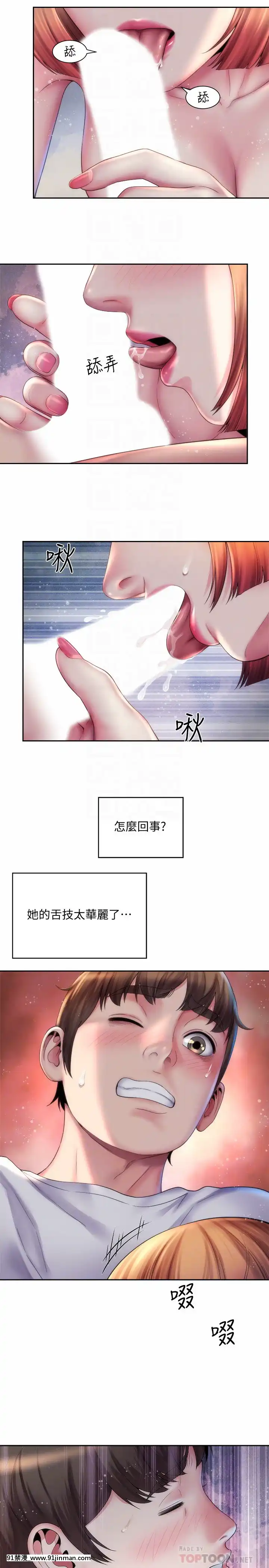 海灘女神8話[學生會長 h漫]