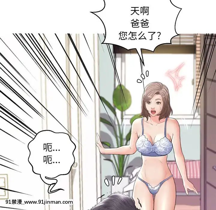 媳婦單身中26話[ティファ 18禁]