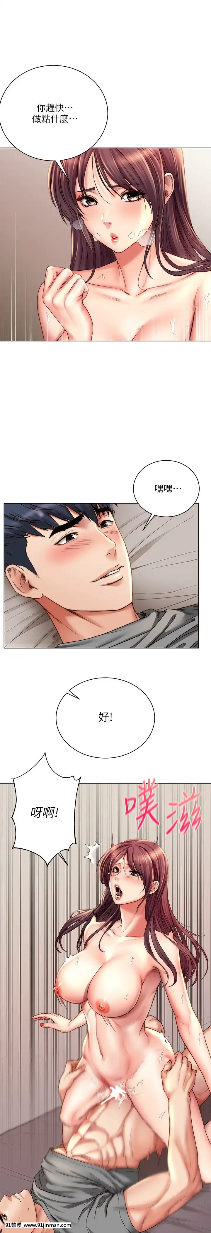超市的漂亮姐姐57話[我的 18h]