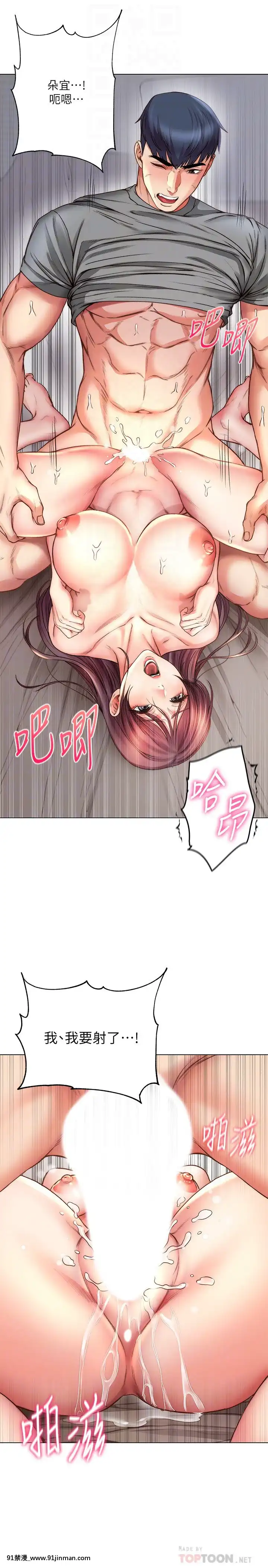 超市的漂亮姐姐57話[我的 18h]