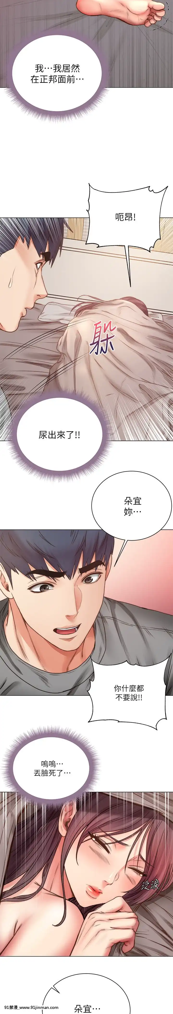 超市的漂亮姐姐57話[我的 18h]