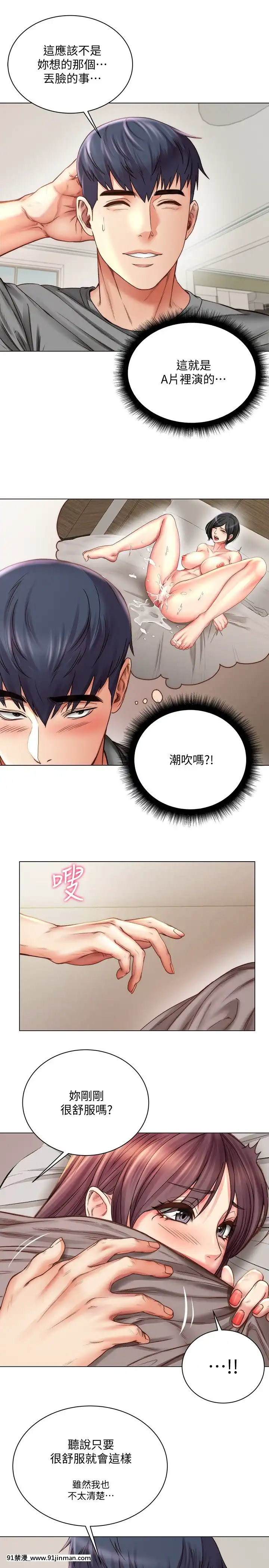 超市的漂亮姐姐57話[我的 18h]