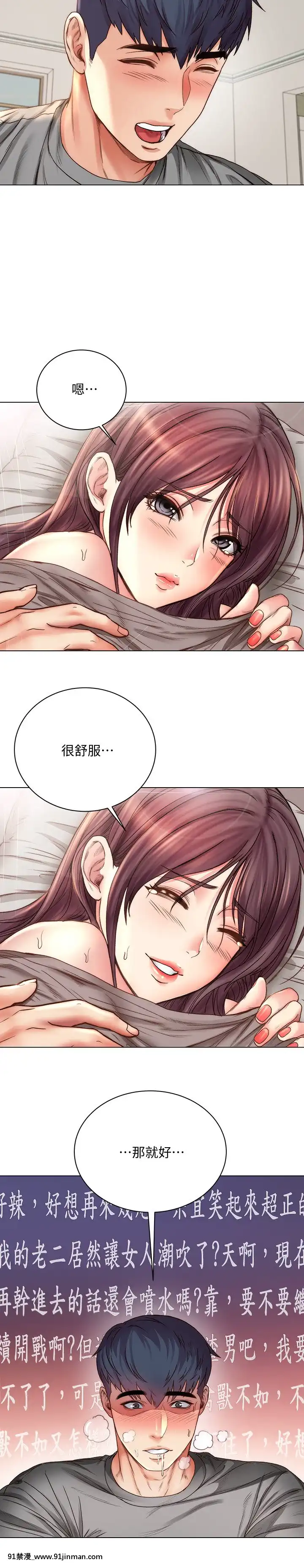 超市的漂亮姐姐57話[我的 18h]