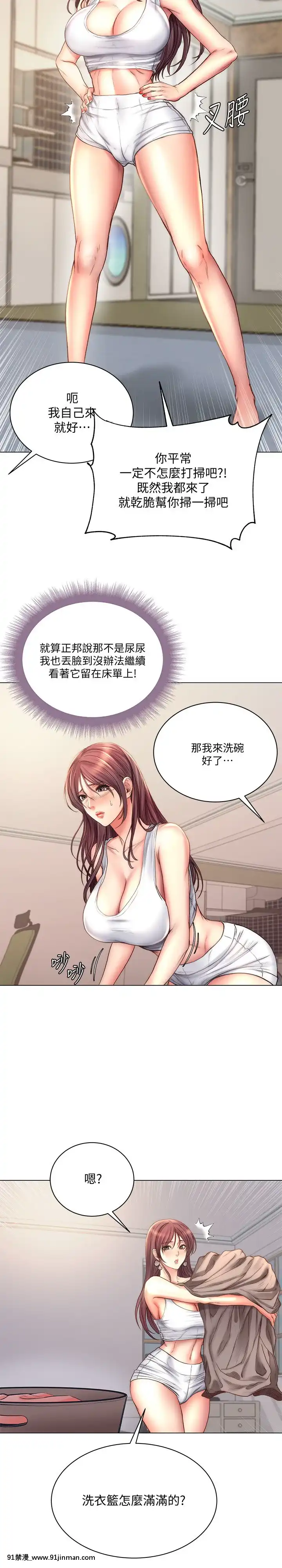 超市的漂亮姐姐57話[我的 18h]