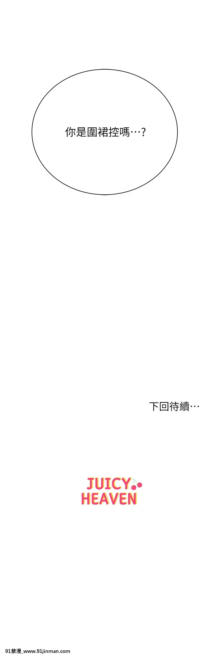 超市的漂亮姐姐57話[我的 18h]