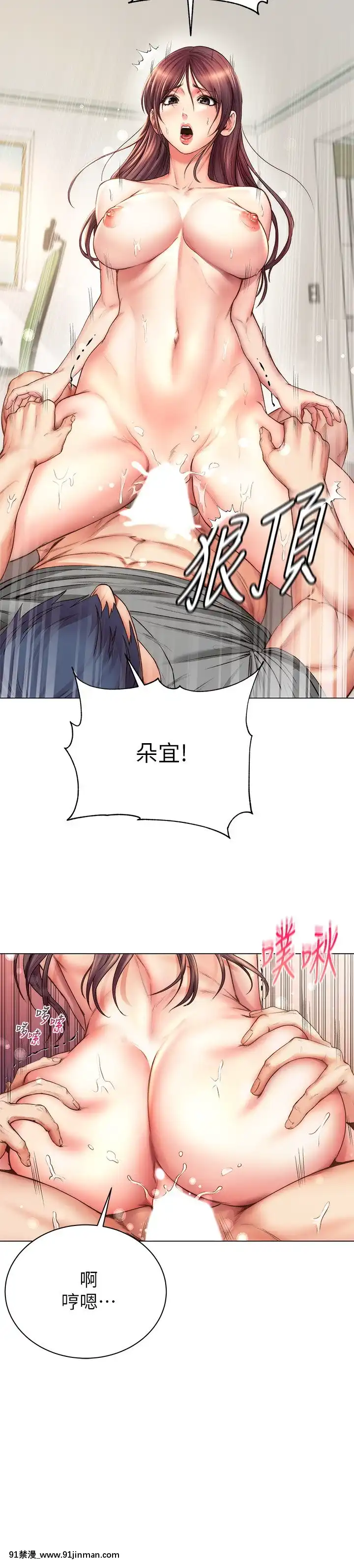 超市的漂亮姐姐57話[我的 18h]