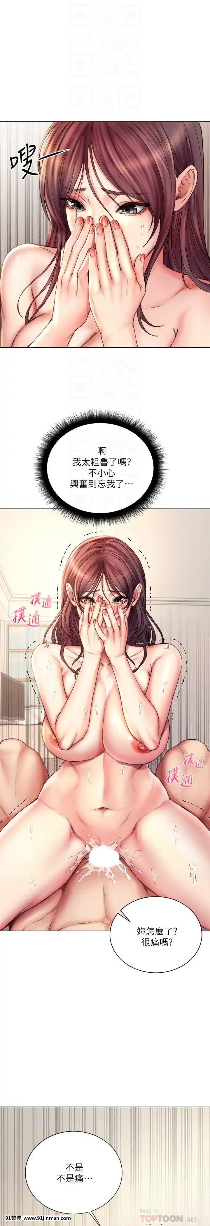 超市的漂亮姐姐57話[我的 18h]