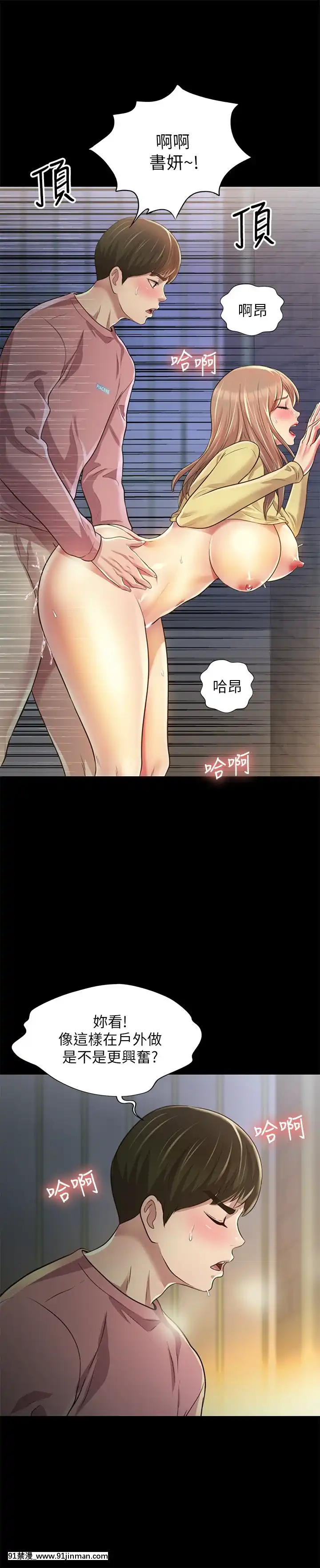 朋友，女朋友94话[charlotte h漫]