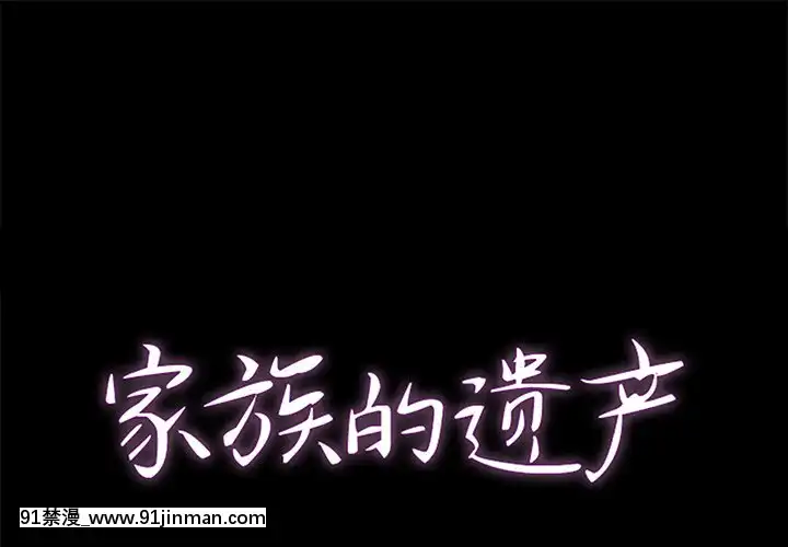 家門的遺產22話[ホムンクルス h漫]