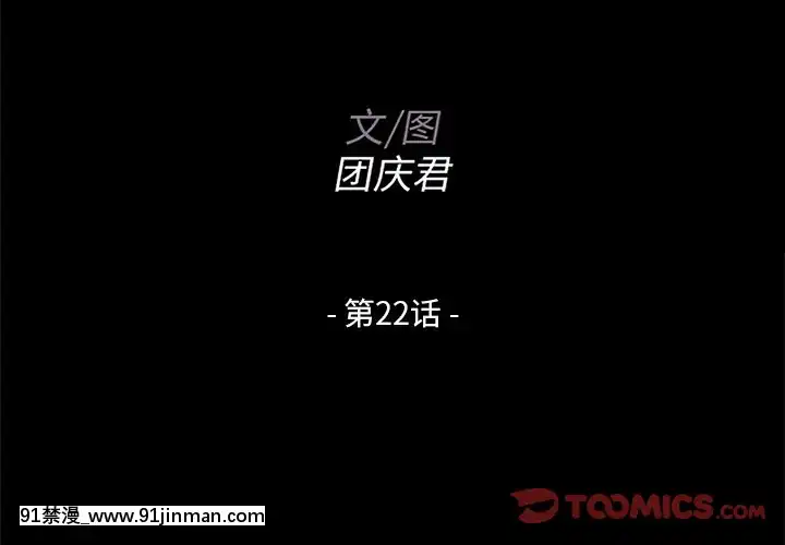 家門的遺產22話[ホムンクルス h漫]