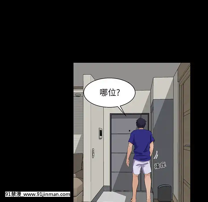 家門的遺產22話[ホムンクルス h漫]
