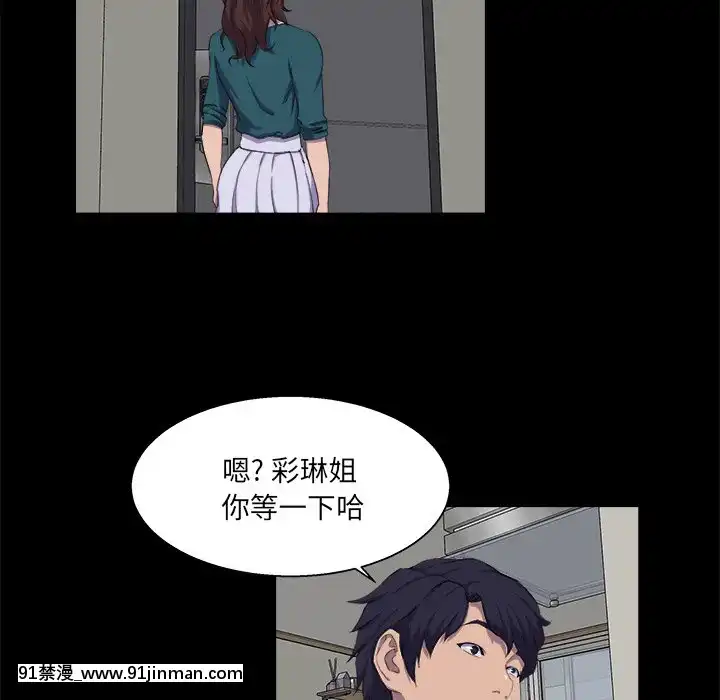 家門的遺產22話[ホムンクルス h漫]