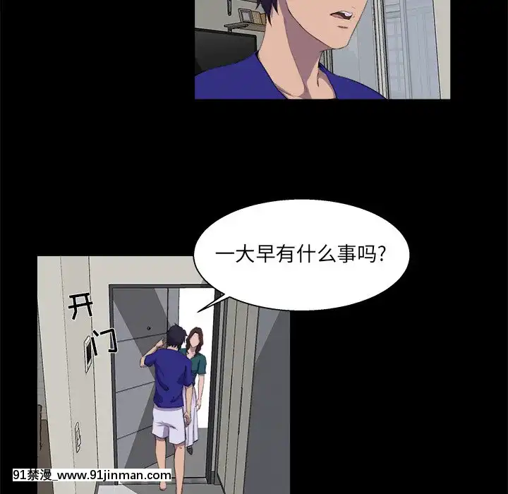 家門的遺產22話[ホムンクルス h漫]