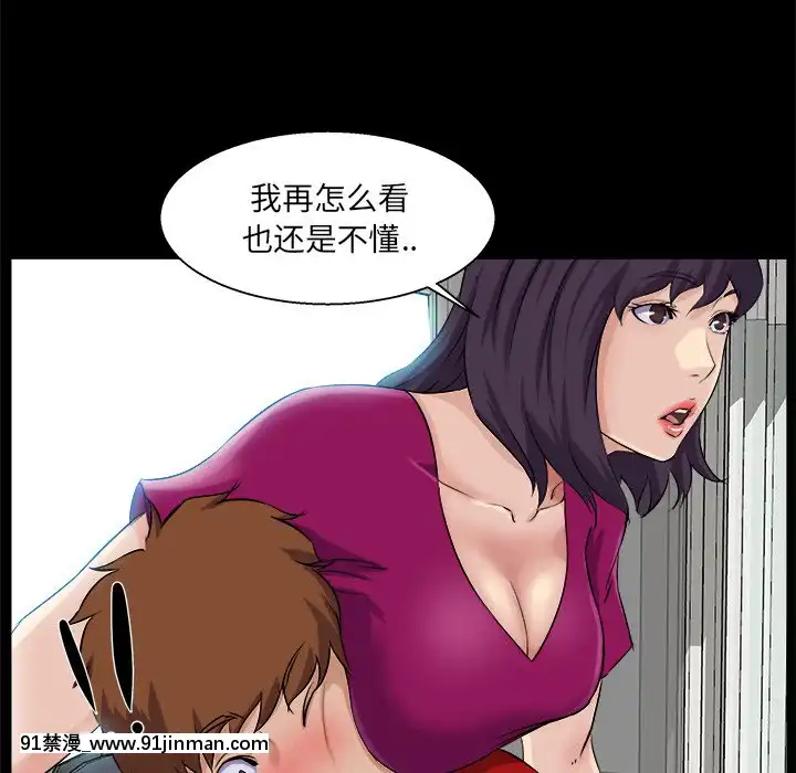 家門的遺產22話[ホムンクルス h漫]