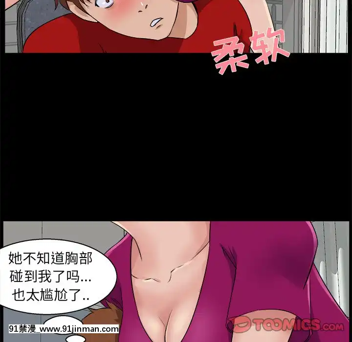 家門的遺產22話[ホムンクルス h漫]