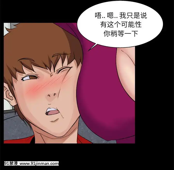 家門的遺產22話[ホムンクルス h漫]