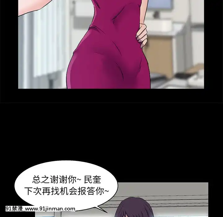 家門的遺產22話[ホムンクルス h漫]