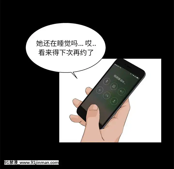 家門的遺產22話[ホムンクルス h漫]