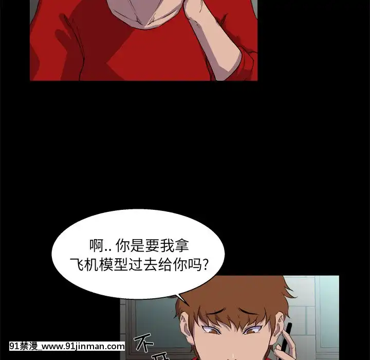 家門的遺產22話[ホムンクルス h漫]