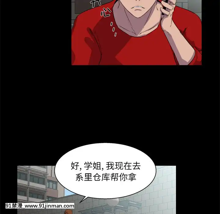 家門的遺產22話[ホムンクルス h漫]