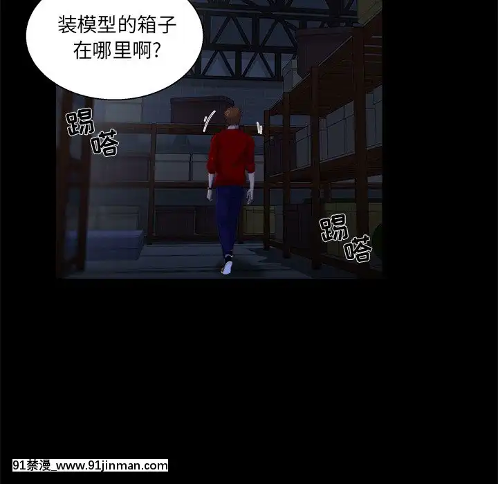 家門的遺產22話[ホムンクルス h漫]