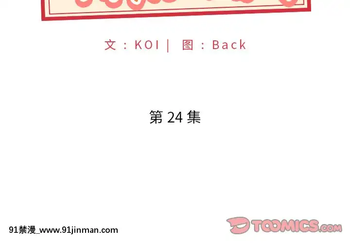 我的專屬管家24話[triada 18禁]