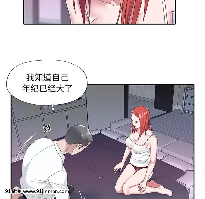 我的專屬管家24話[triada 18禁]