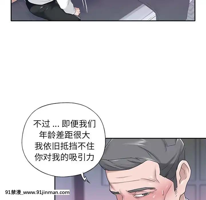 我的專屬管家24話[triada 18禁]