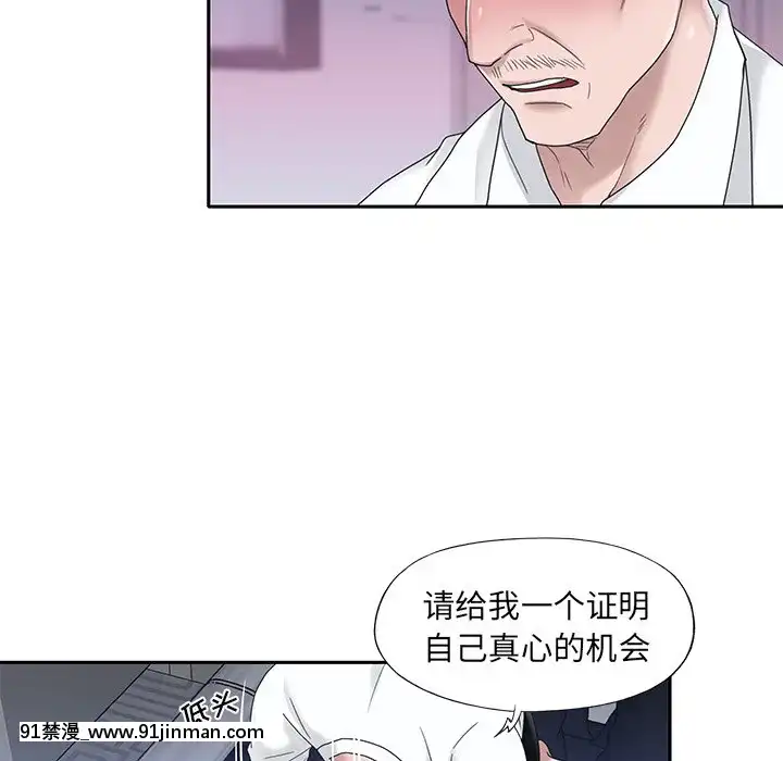 我的專屬管家24話[triada 18禁]