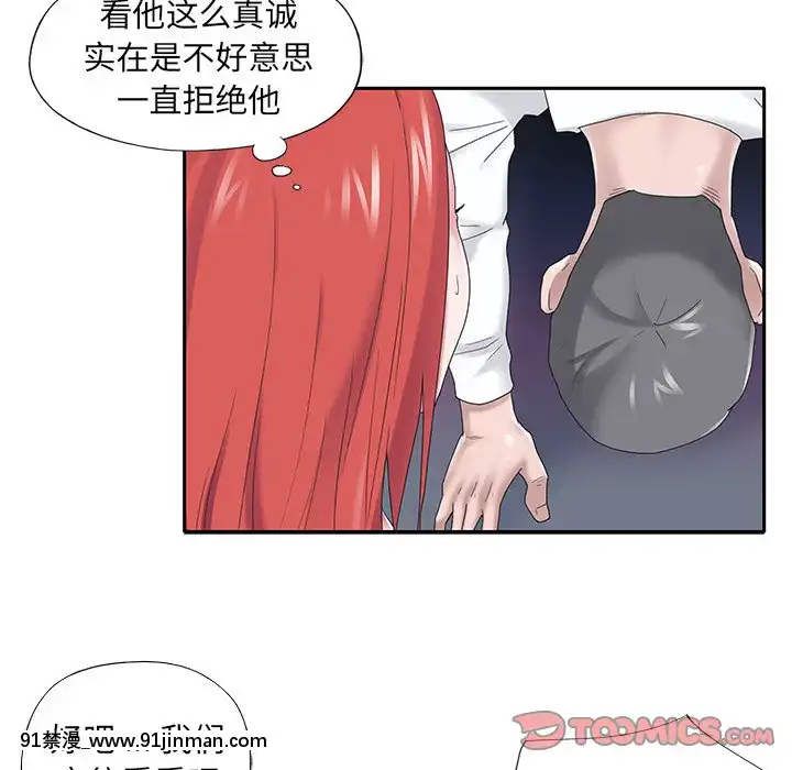 我的專屬管家24話[triada 18禁]