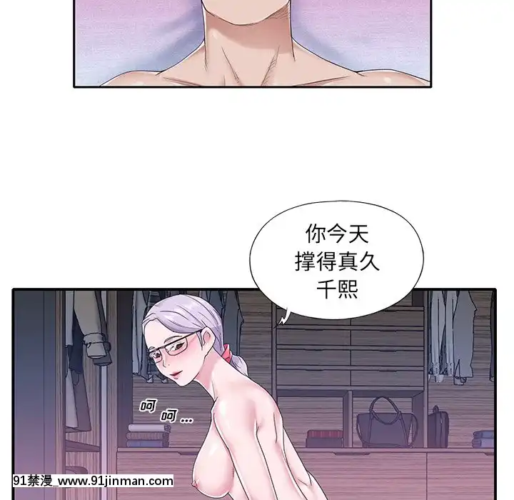 我的專屬管家24話[triada 18禁]