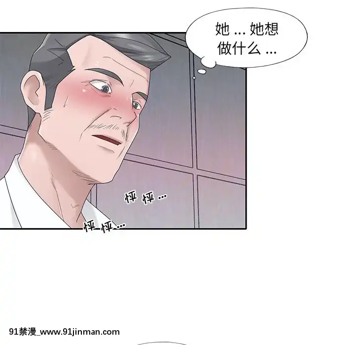 我的專屬管家24話[triada 18禁]