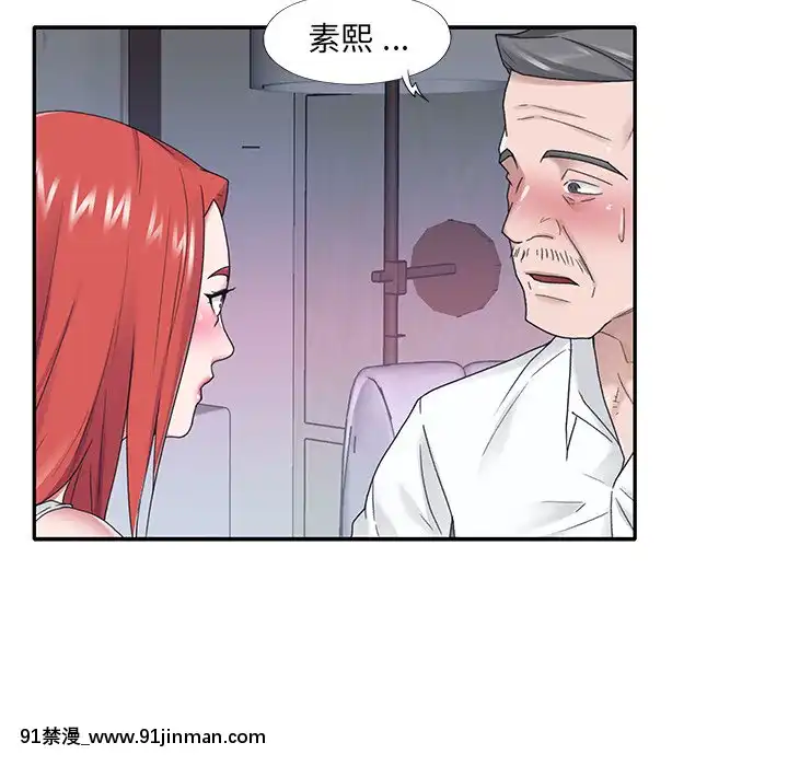 我的專屬管家24話[triada 18禁]