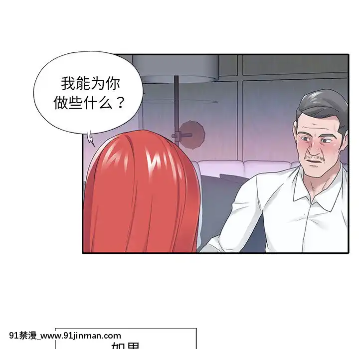 我的專屬管家24話[triada 18禁]